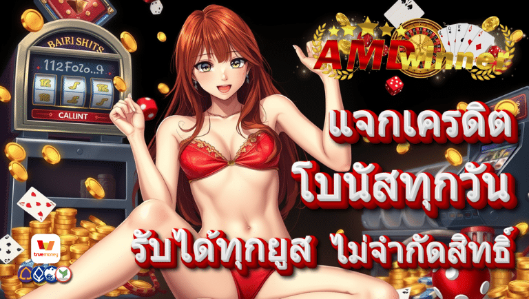ambwinner